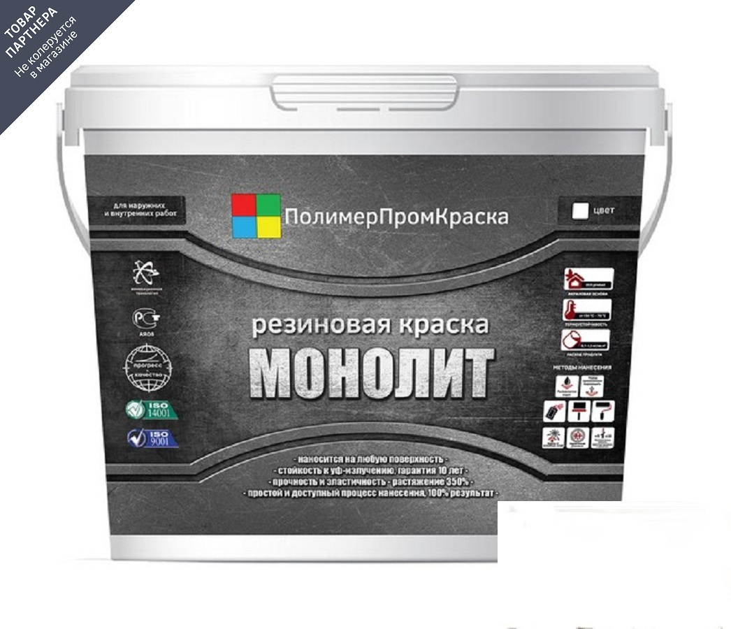 Изображение товара Резиновая краска Монолит ПОЛИМЕРПРОМКРАСКА белоснежная 10 кг для внутренних и наружных работ