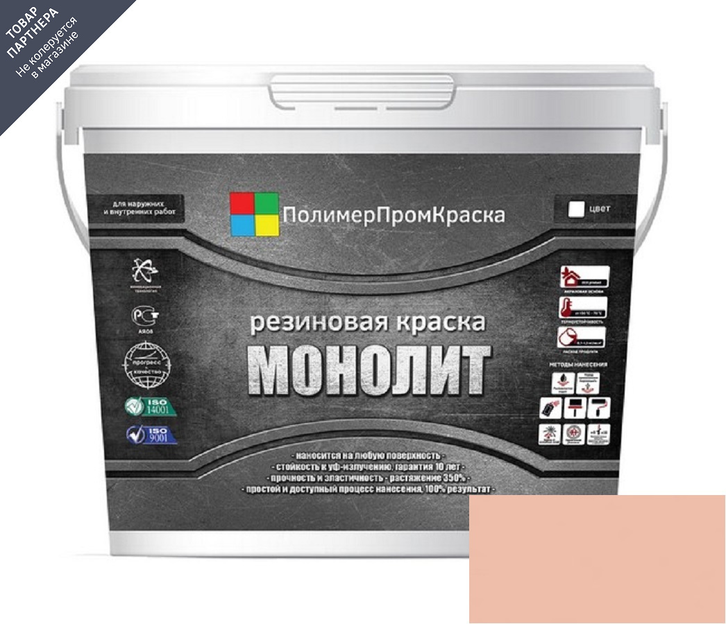 Изображение товара Резиновая краска ПОЛИМЕРПРОМКРАСКА Монолит розовый жемчуг 10 кг универсальная