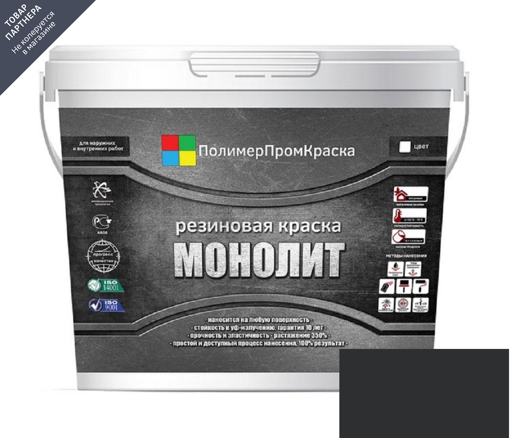 Изображение товара Краска резиновая ПОЛИМЕРПРОМКРАСКА Монолит цвет черно-серый 10 кг Изображение товара Краска резиновая ПОЛИМЕРПРОМКРАСКА Монолит цвет черно-серый 10 кг