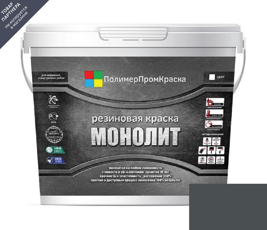 Изображение товара Краска резиновая ПОЛИМЕРПРОМКРАСКА 000.0701.37 Монолит цвет темно-серый 10 кг
