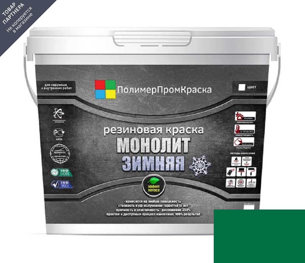 Изображение товара Резиновая краска Монолит Зимняя 10 кг - водная, стойкая и моющаяся