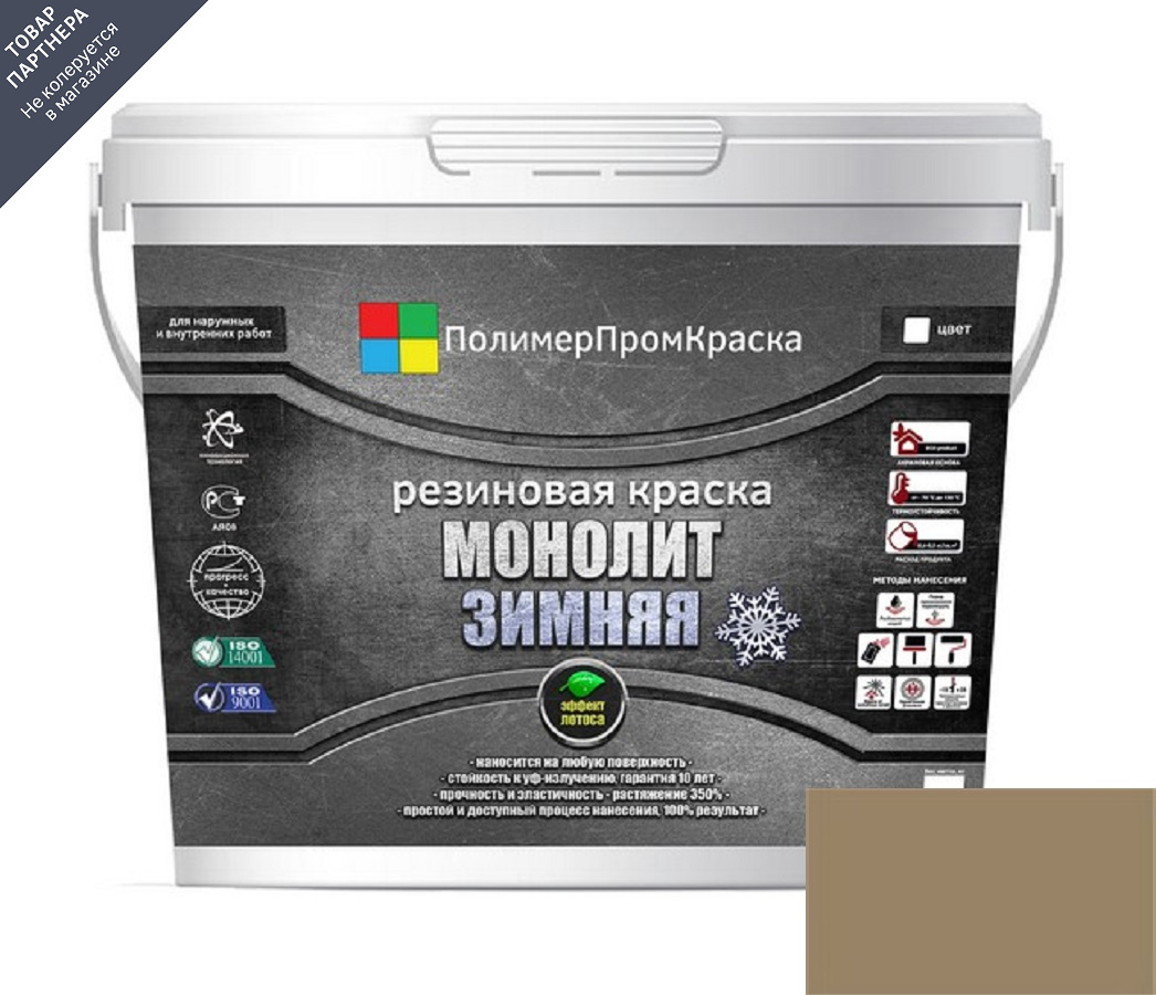 Изображение товара Резиновая краска ПОЛИМЕРПРОМКРАСКА Монолит Зимняя 10 кг светло-бежевый