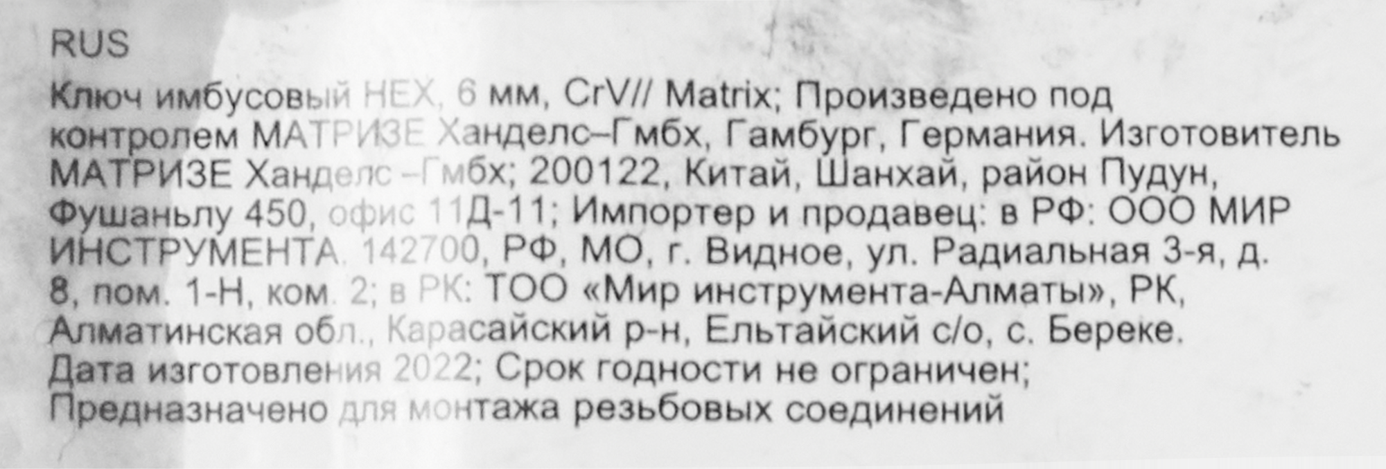 Превью изображения товара