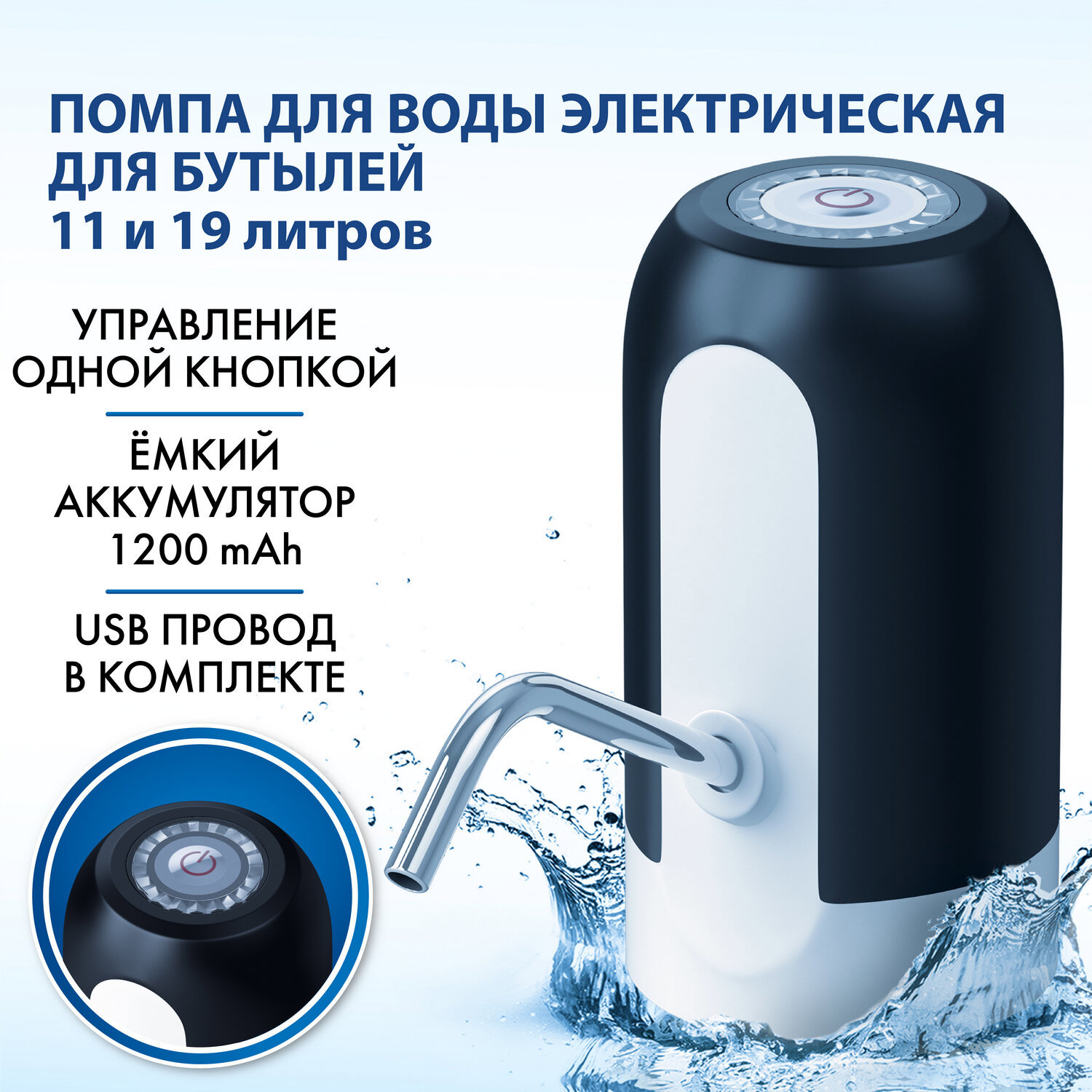 Изображение товара Электрическая помпа SONNEN EWD161WB для воды