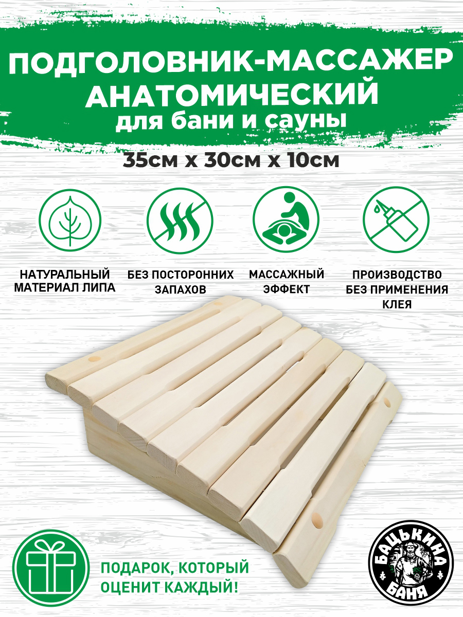 Изображение товара Подголовник Бацькина баня 30x35 см 30201-ЛМ