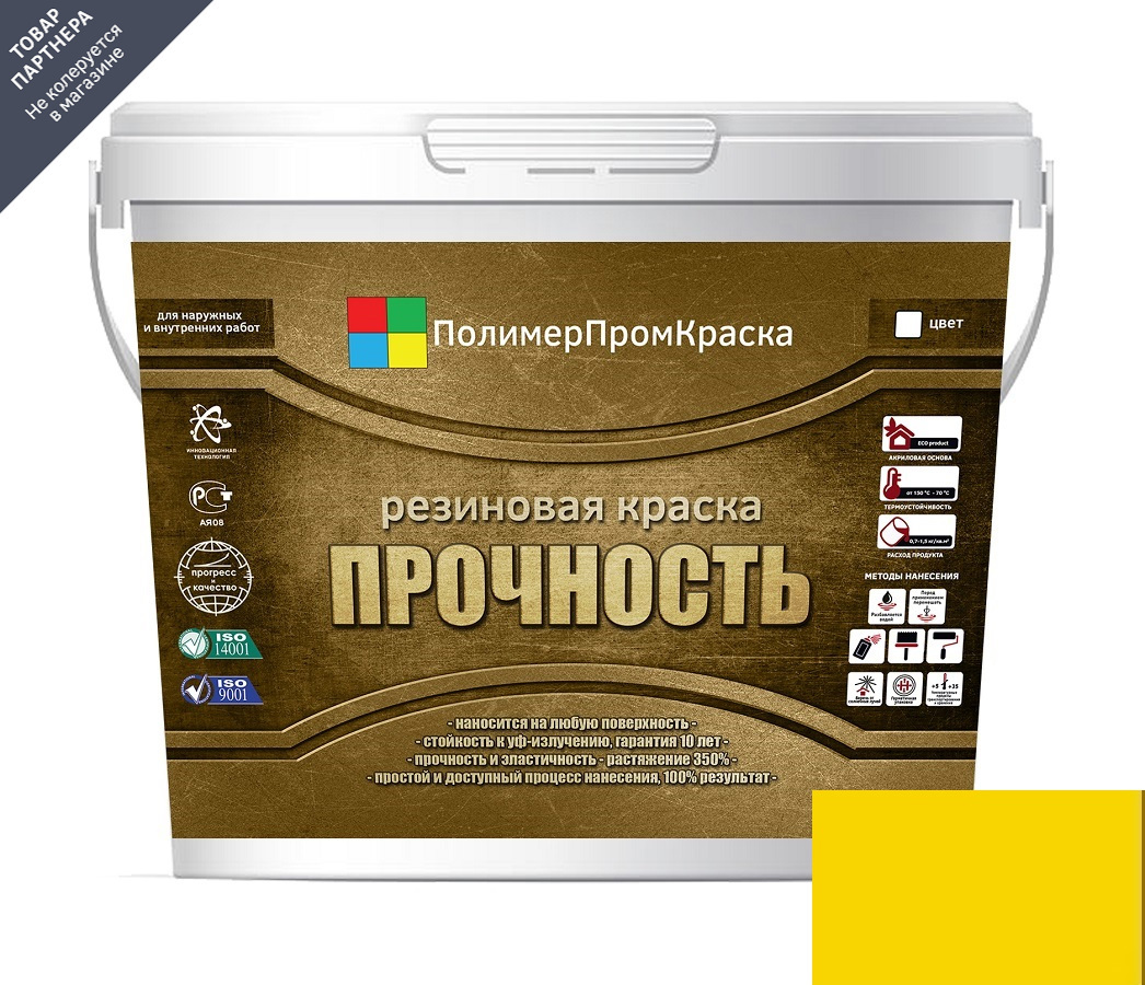Изображение товара Фасадная краска ПолимерПромКраска 10 л желтая для внутреннего и наружного применения