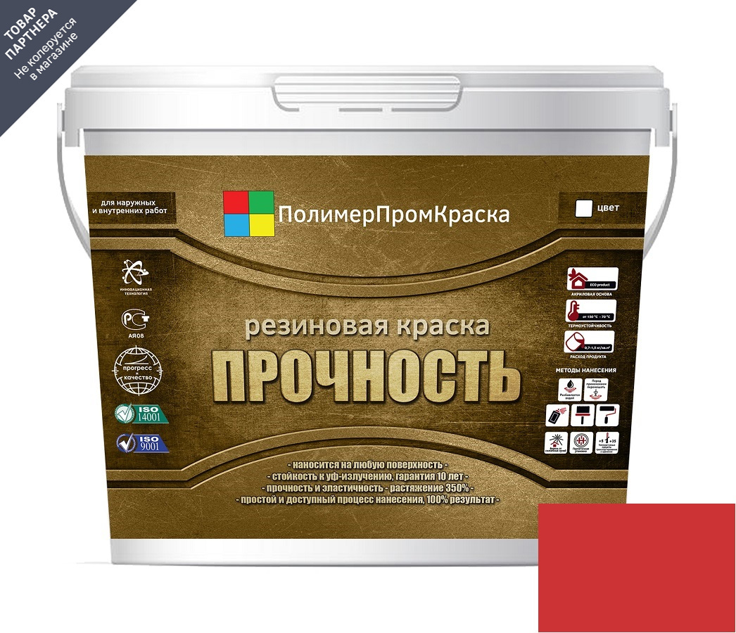 Изображение товара Краска резиновая ПолимерПромКраска 000.0101.06 цвет красный 10 л