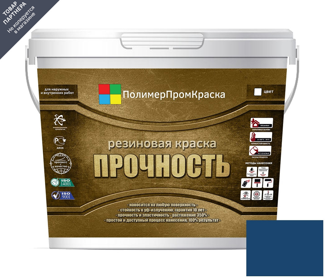 Изображение товара Резиновая фасадная краска ПолимерПромКраска Сиреневый 10 л Быстро высыхает