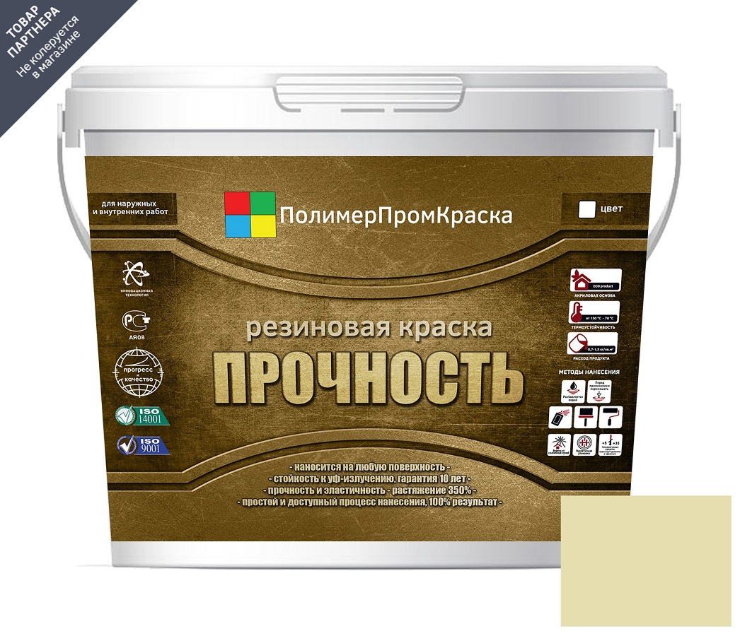 Изображение товара Резиновая краска ПолимерПромКраска 10 л телесного цвета для фасадных и внутренних работ