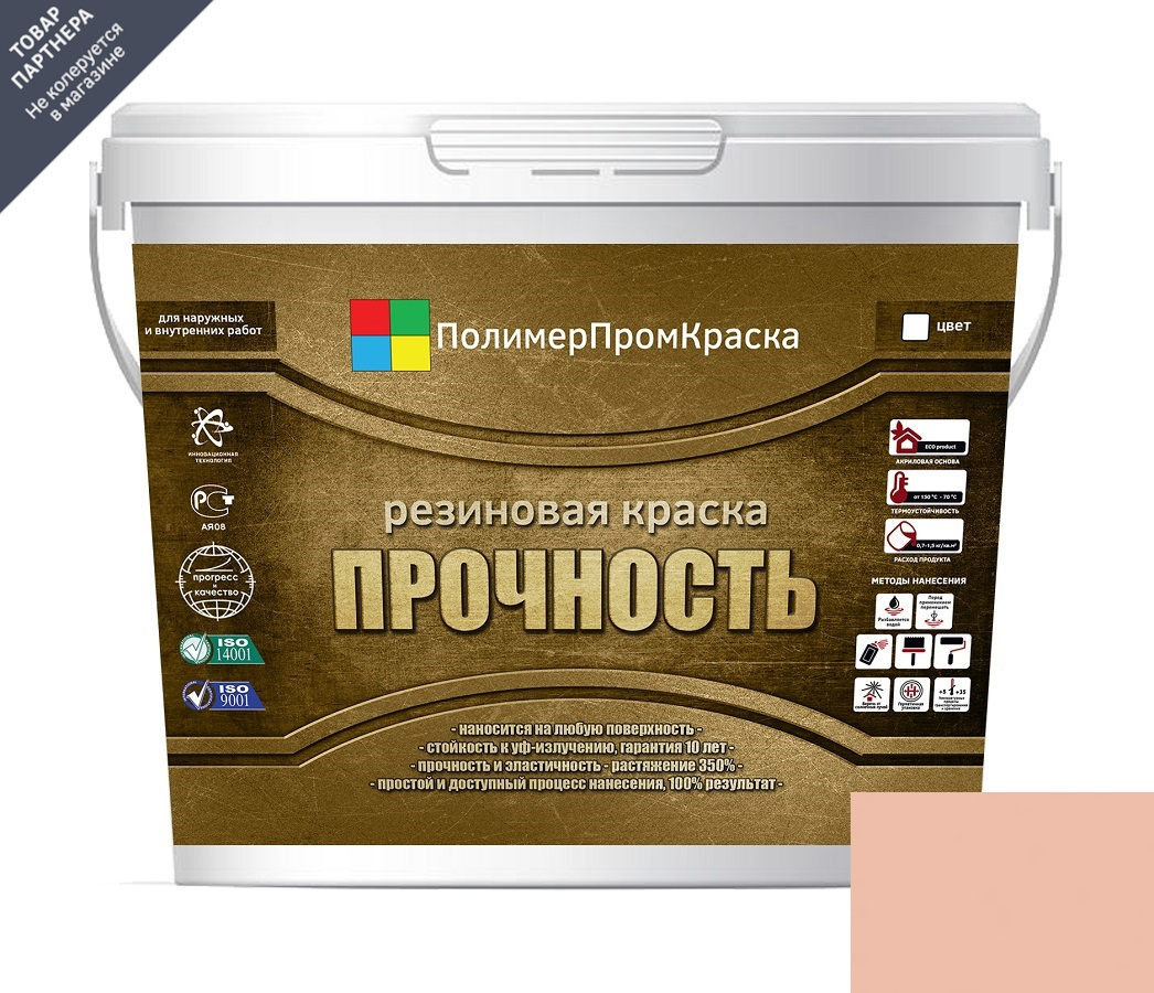 Изображение товара Краска резиновая ПолимерПромКраска 000.0101.13 цвет розовый жемчуг 10 л Изображение товара Краска резиновая ПолимерПромКраска 000.0101.13 цвет розовый жемчуг 10 л