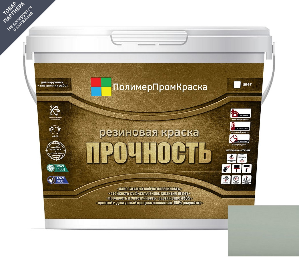 Изображение товара Краска резиновая ПолимерПромКраска 000.0101.18 цвет светло-серый 10 л Изображение товара Краска резиновая ПолимерПромКраска 000.0101.18 цвет светло-серый 10 л