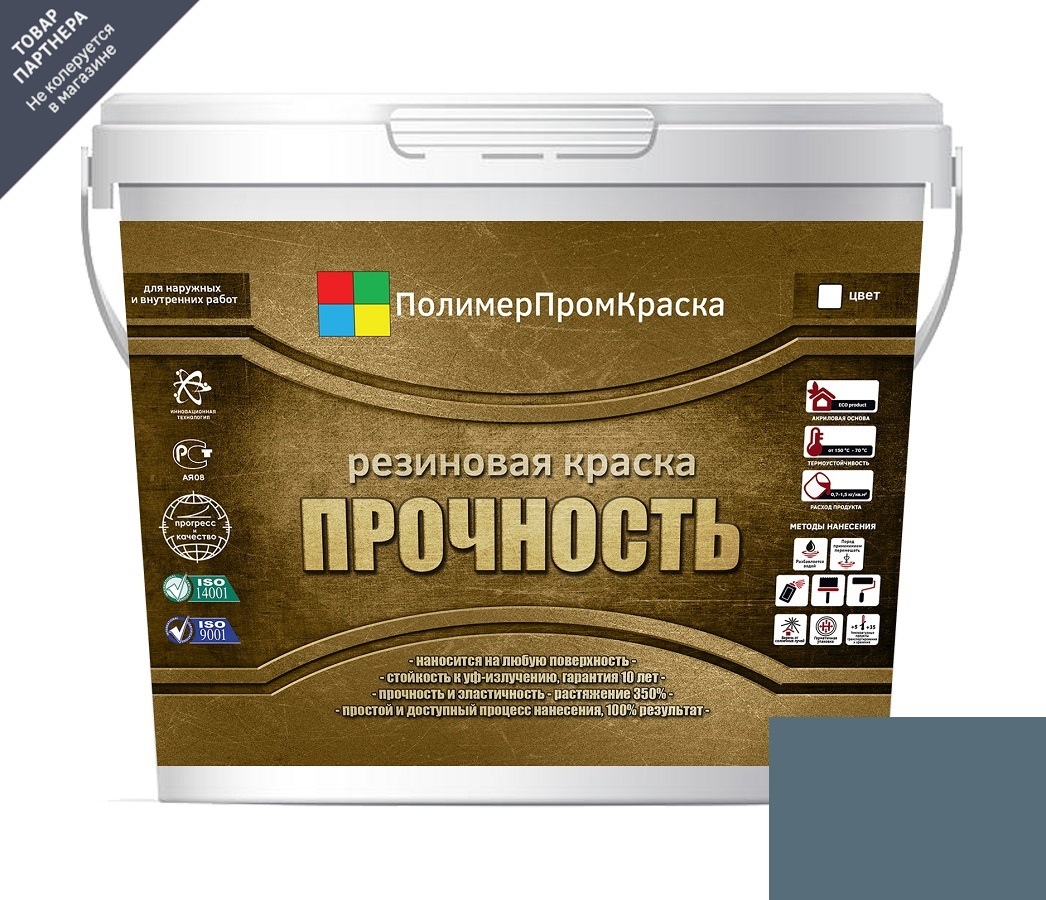 Изображение товара Краска резиновая ПолимерПромКраска 000.0101.19 цвет темно-серый 10 л Изображение товара Краска резиновая ПолимерПромКраска 000.0101.19 цвет темно-серый 10 л