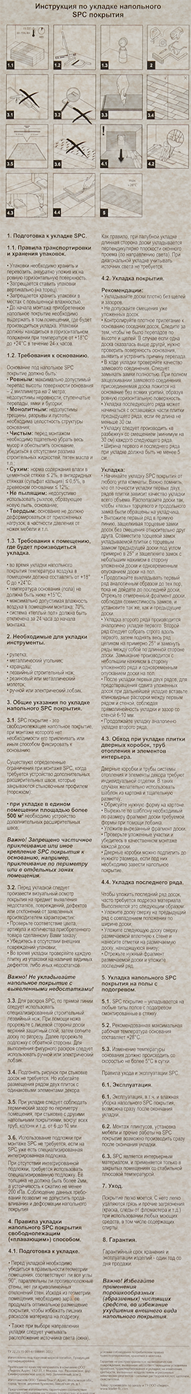 SPC плитка «Grigio Albero» 43 класс толщина 4 мм 3.0699 м² - 8