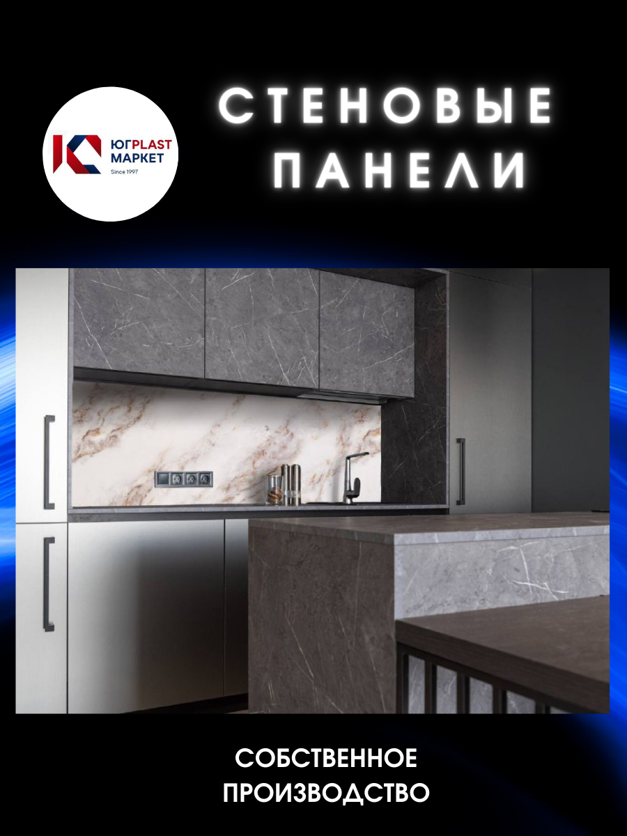 Изображение товара Декоративная кухонная панель из ПВХ Мрамор Браво 300x60 см белая