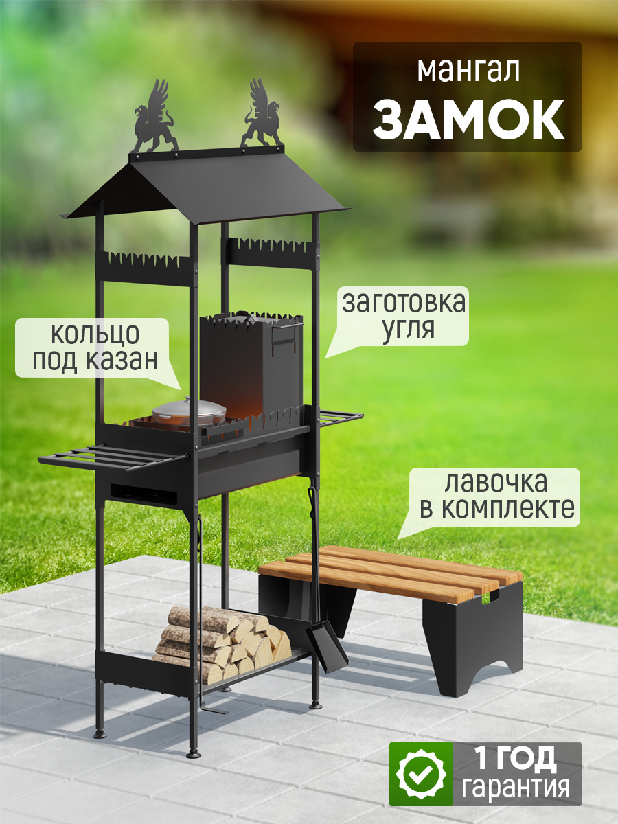 Изображение товара Мангал Стэн с крышей и скамейкой 130x61.50x235 см толщина 2 мм