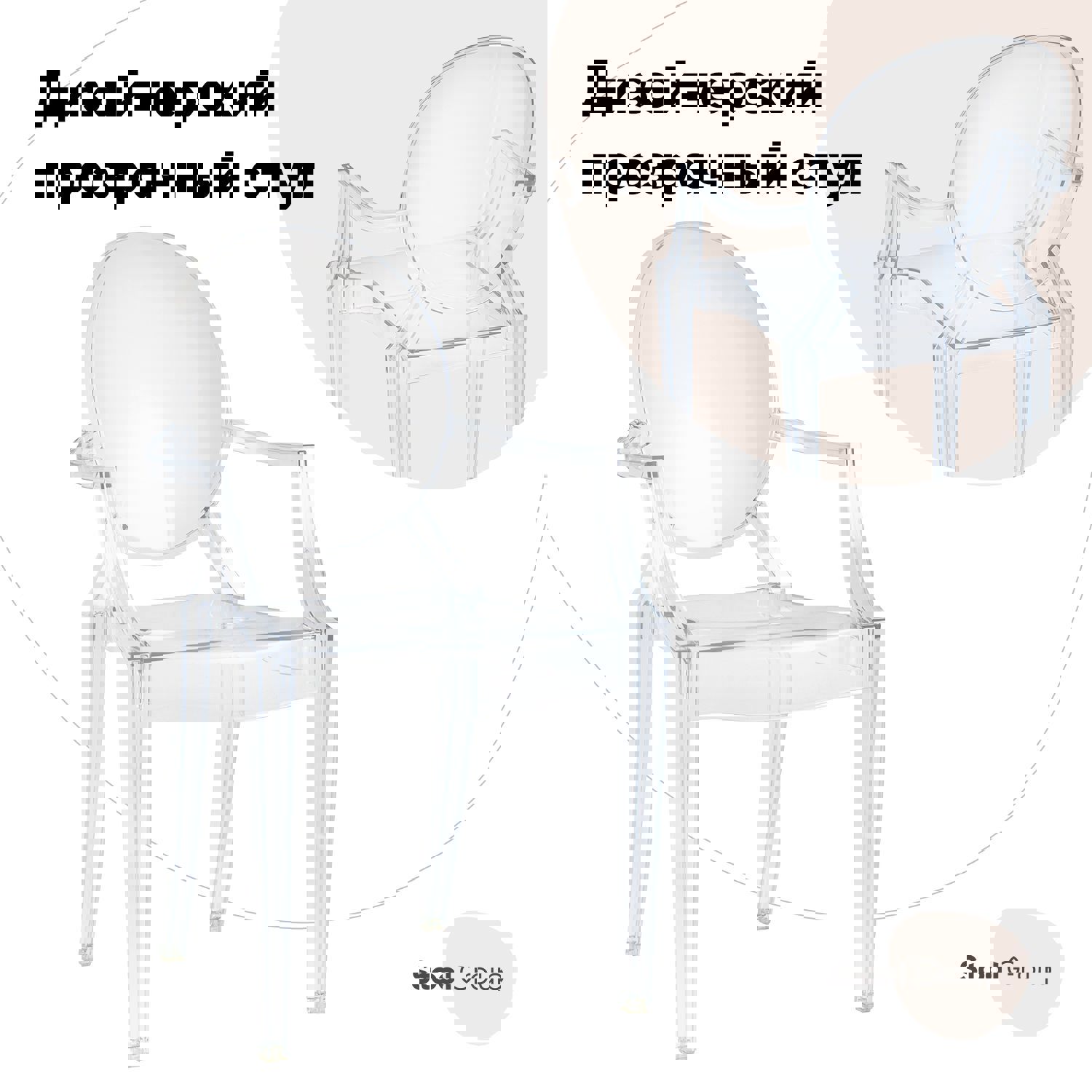 Изображение товара Кухонный стул Stool Group Victoria ghost XH-8072 92x53x49 см пластик цвет белый