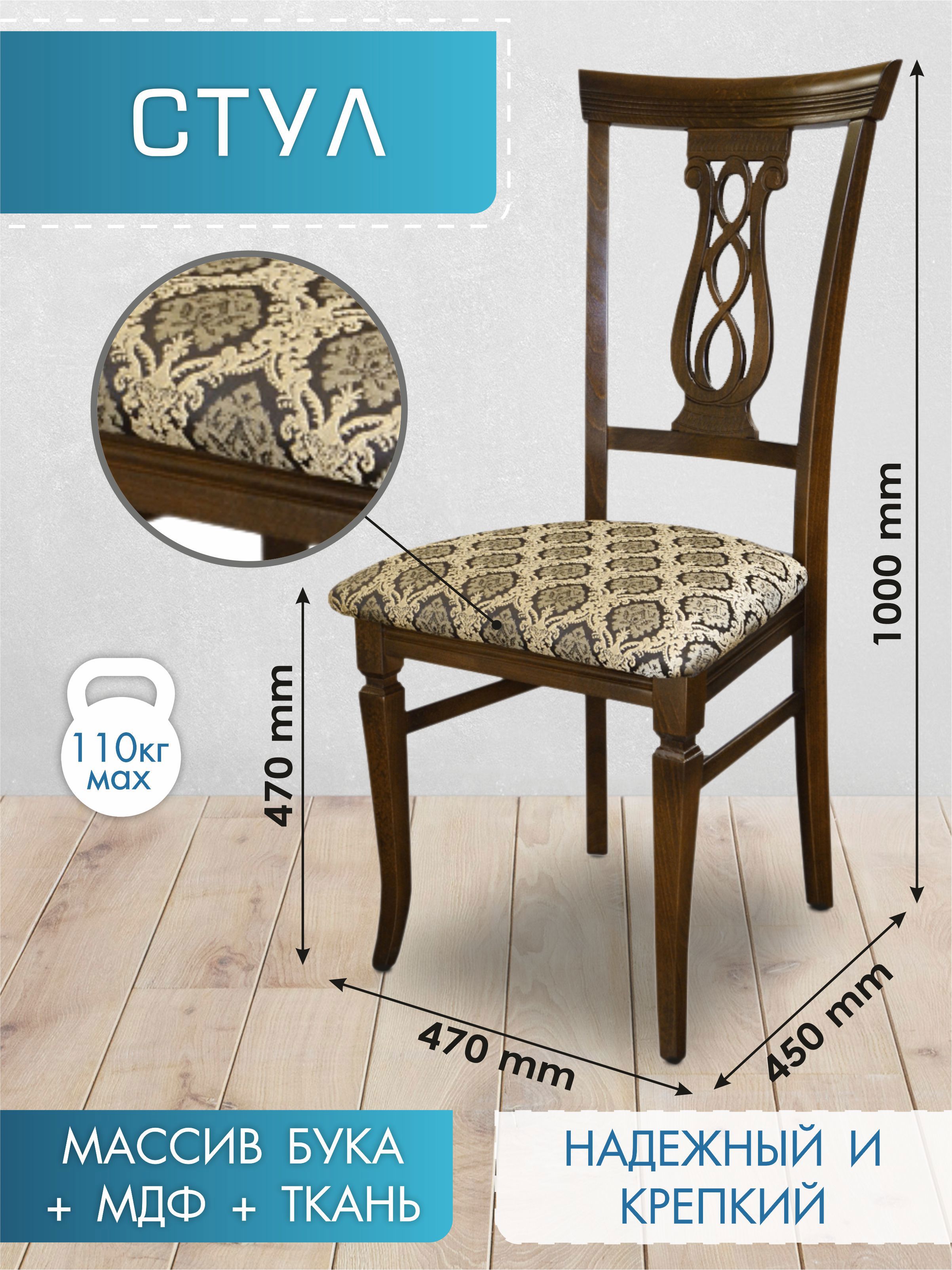 Изображение товара Комплект кухонных стульев Мебелик Агнесс 2 шт орех ткань классика Россия