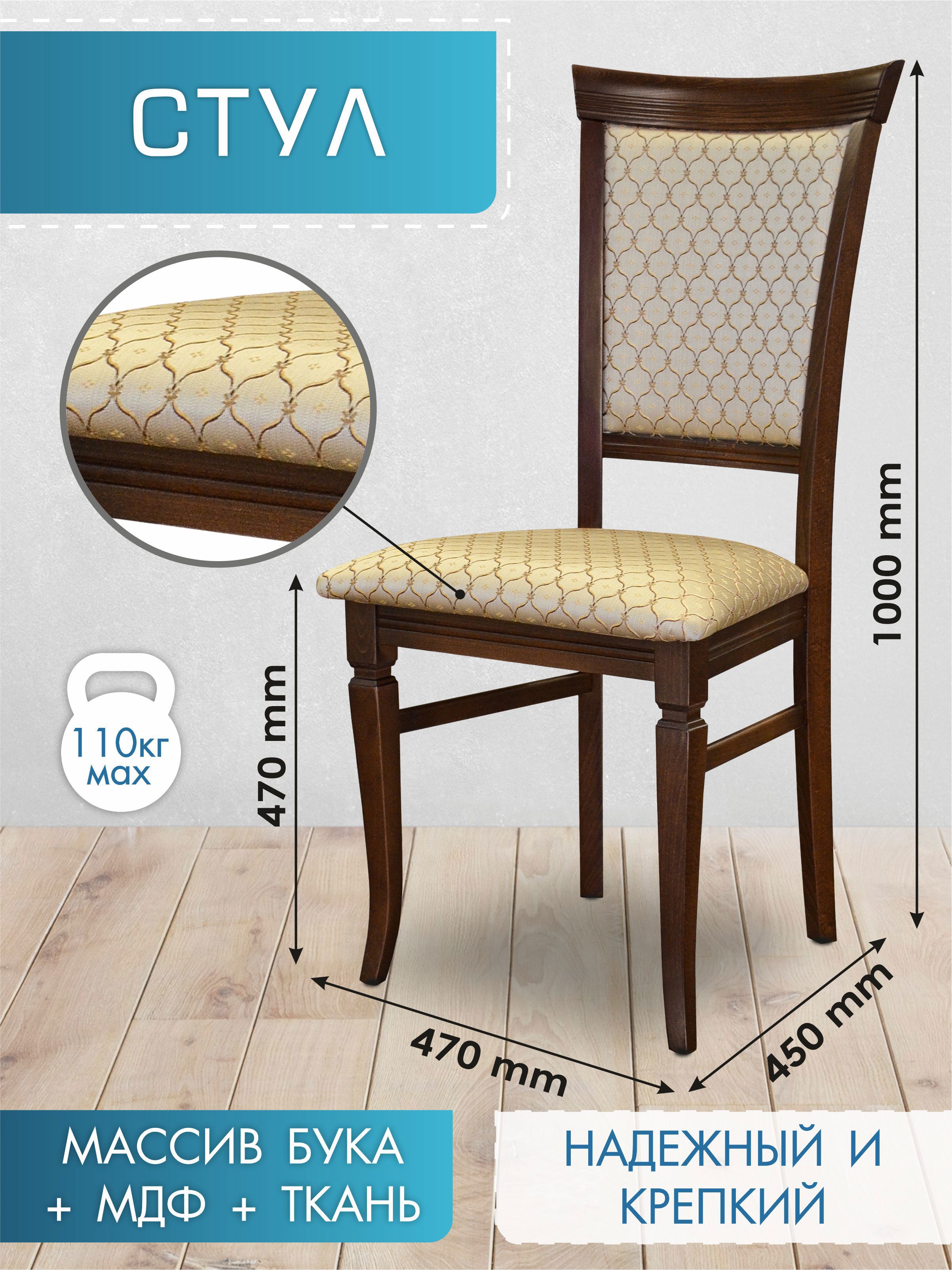 Изображение товара Комплект кухонных стульев 2 шт Мебелик Бонита 100x45x47 см ткань орех