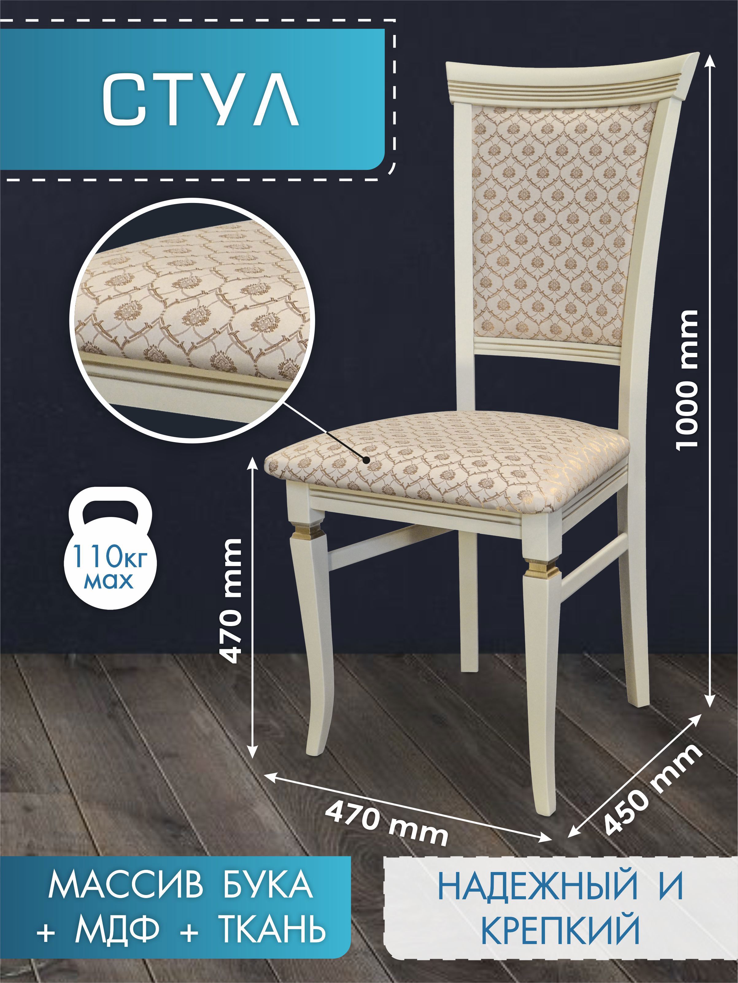 Изображение товара Комплект кухонных стульев Мебелик Бонита 2 шт ткань цвет слоновая кость