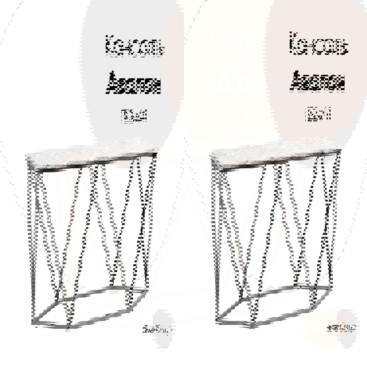Изображение товара Консоль Стул Груп 122x78x40 см сталь цвет античное серебро