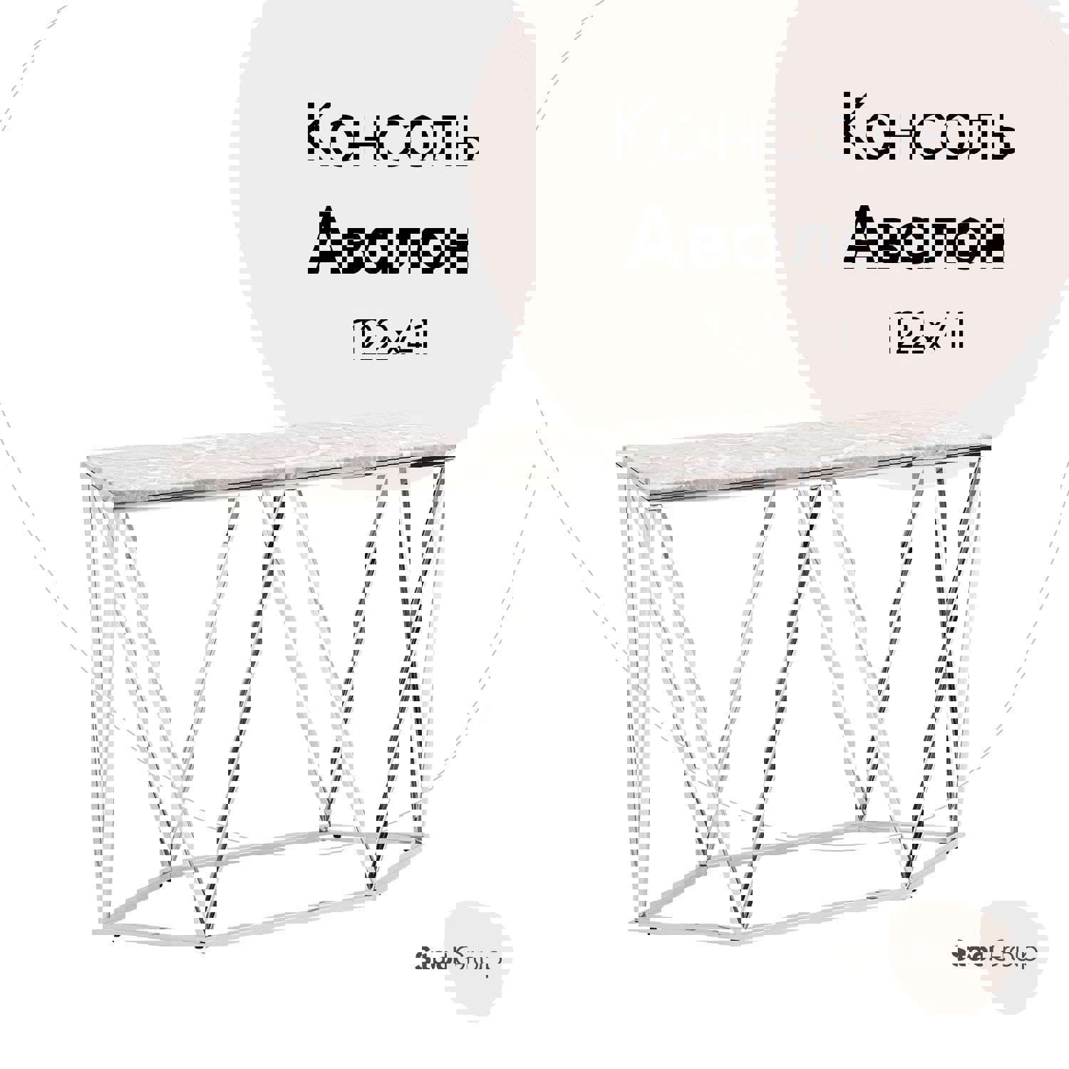 Изображение товара Консольный столик из стали и искусственного мрамора 122x78x40 см от STOOL GROUP