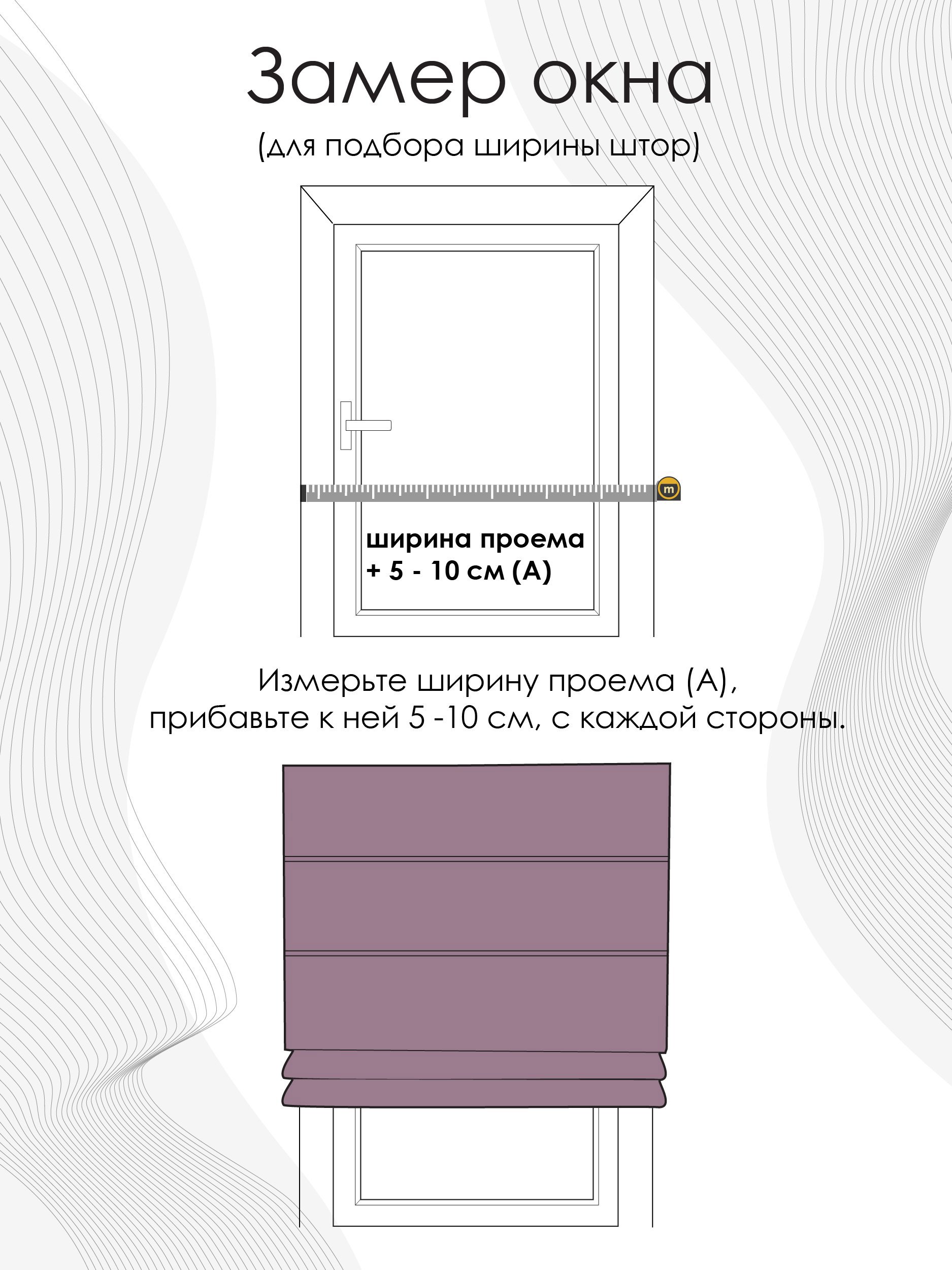 Изображение товара Римская штора Эскар Эдит 90x160 см фиолетовый веревочный механизм