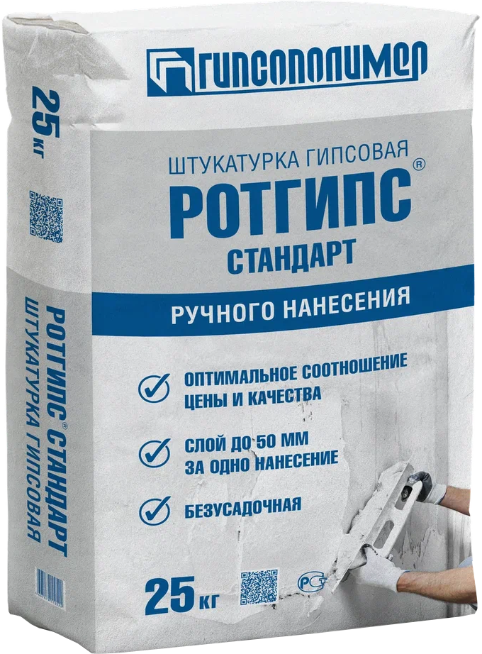 Изображение товара Гипсовая штукатурка Гипсополимер Ротгипс стандарт 25 кг для внутренних работ Изображение товара Гипсовая штукатурка Гипсополимер Ротгипс стандарт 25 кг для внутренних работ