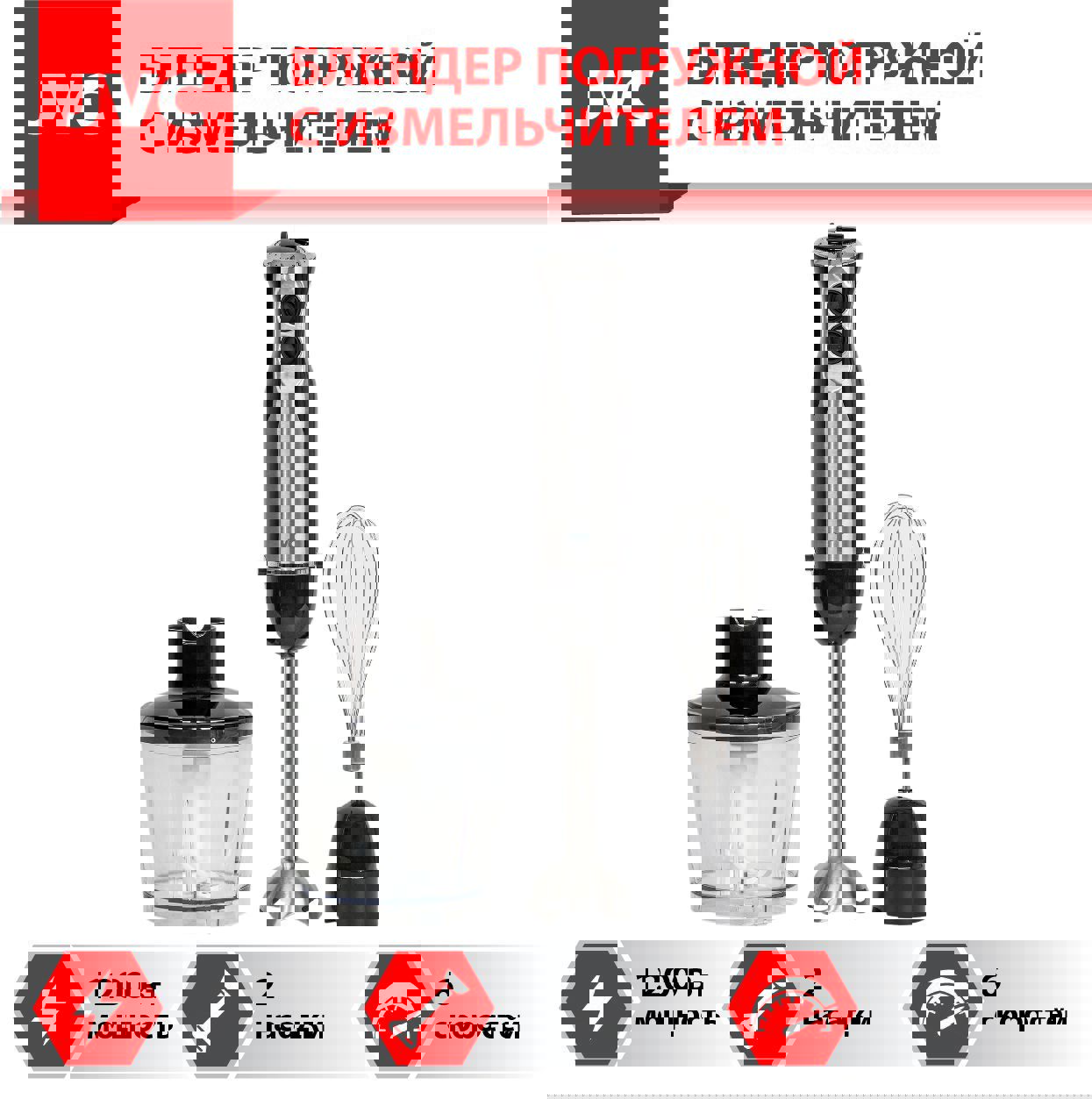 Изображение товара Погружной блендер Jvc jk-hb5015 6 скоростей цвет серебристый