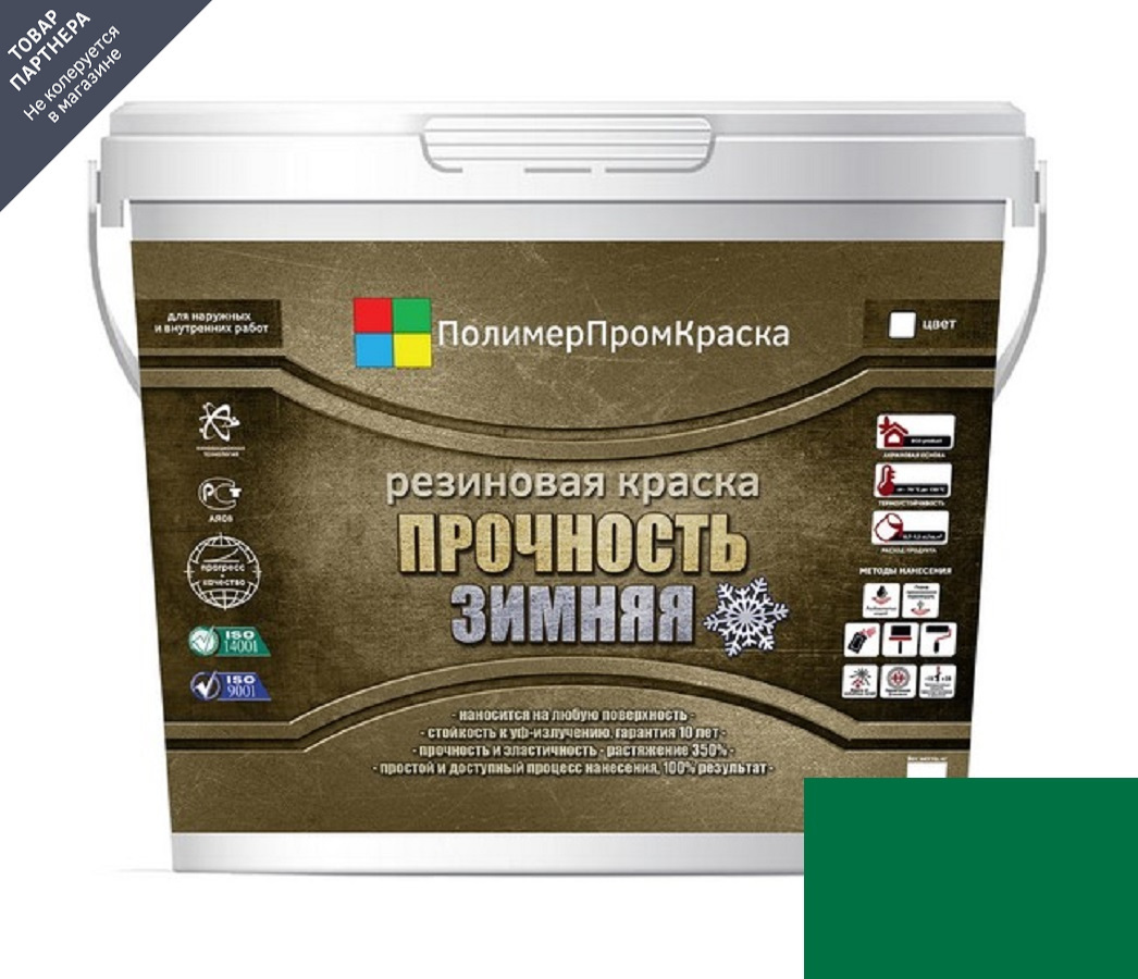 Изображение товара Фасадная краска ПолимерПромКраска 10 л зеленая для внутренних и наружных работ