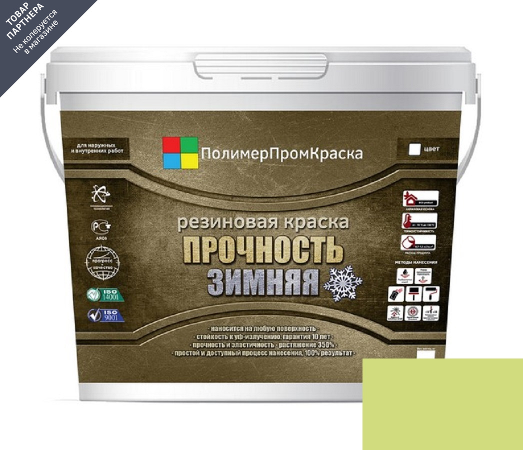 Изображение товара Краска резиновая ПолимерПромКраска 000.0111.21 цвет фисташковый 10 л