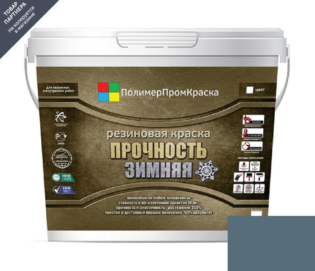 Изображение товара Резиновая краска ПолимерПромКраска для фасадных и внутренних работ 10 л