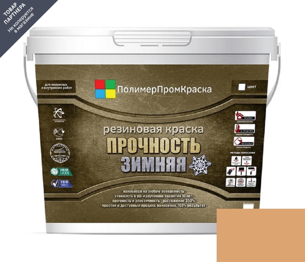 Изображение товара Краска резиновая ПолимерПромКраска 000.0111.20 цвет оранжево-желтый 10 л