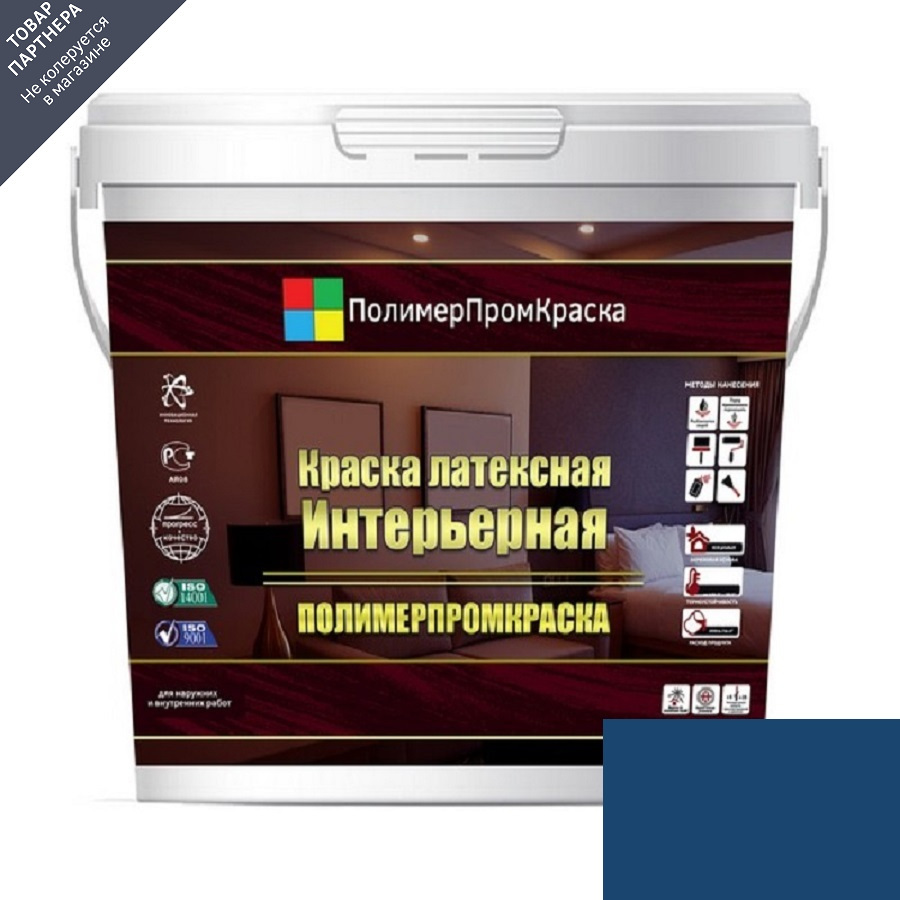 Изображение товара Краска резиновая Интерьерная ПолимерПромКраска 000.0401.09 цвет синий 10 л