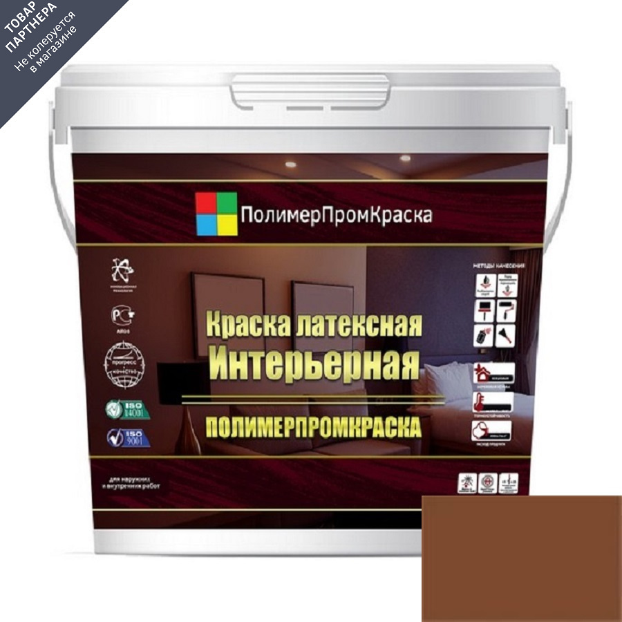Изображение товара Резиновая краска ПолимерПромКраска 10 л для внутренних работ в коричневом цвете