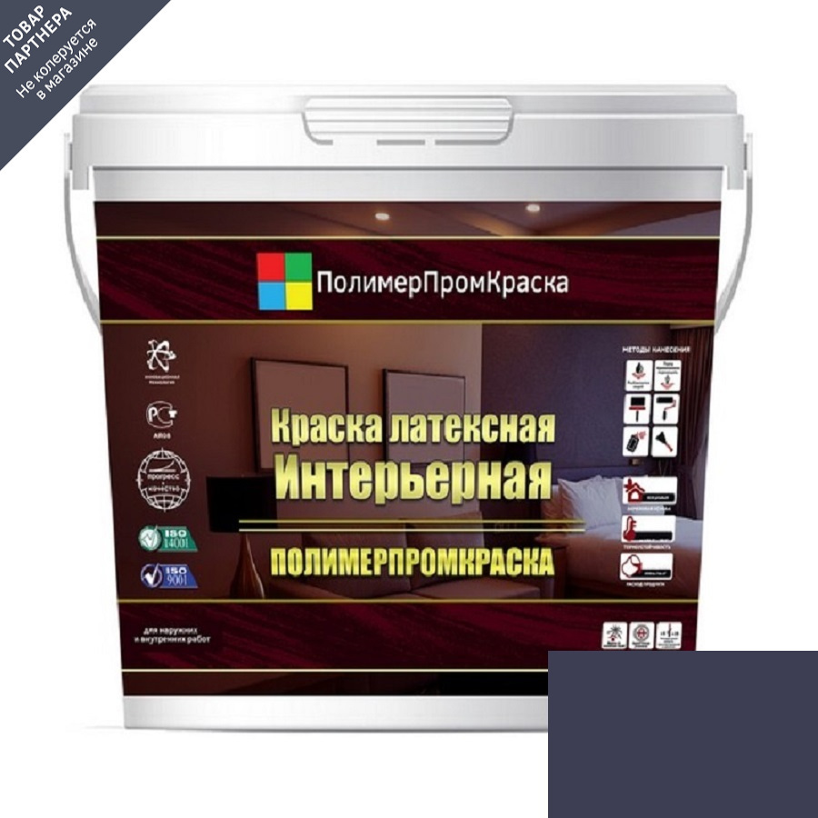 Изображение товара Краска резиновая ПолимерПромКраска 000.0401.11 цвет сиреневый 10 л