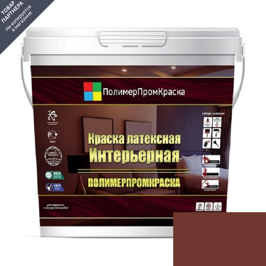 Изображение товара Краска резиновая ПолимерПромКраска 000.0401.07 цвет коричнево-красный 10 л