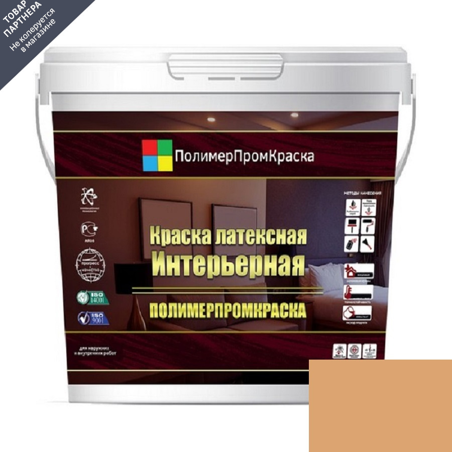 Изображение товара Краска резиновая ПолимерПромКраска 000.0401.20 цвет оранжево-желтый 10 л