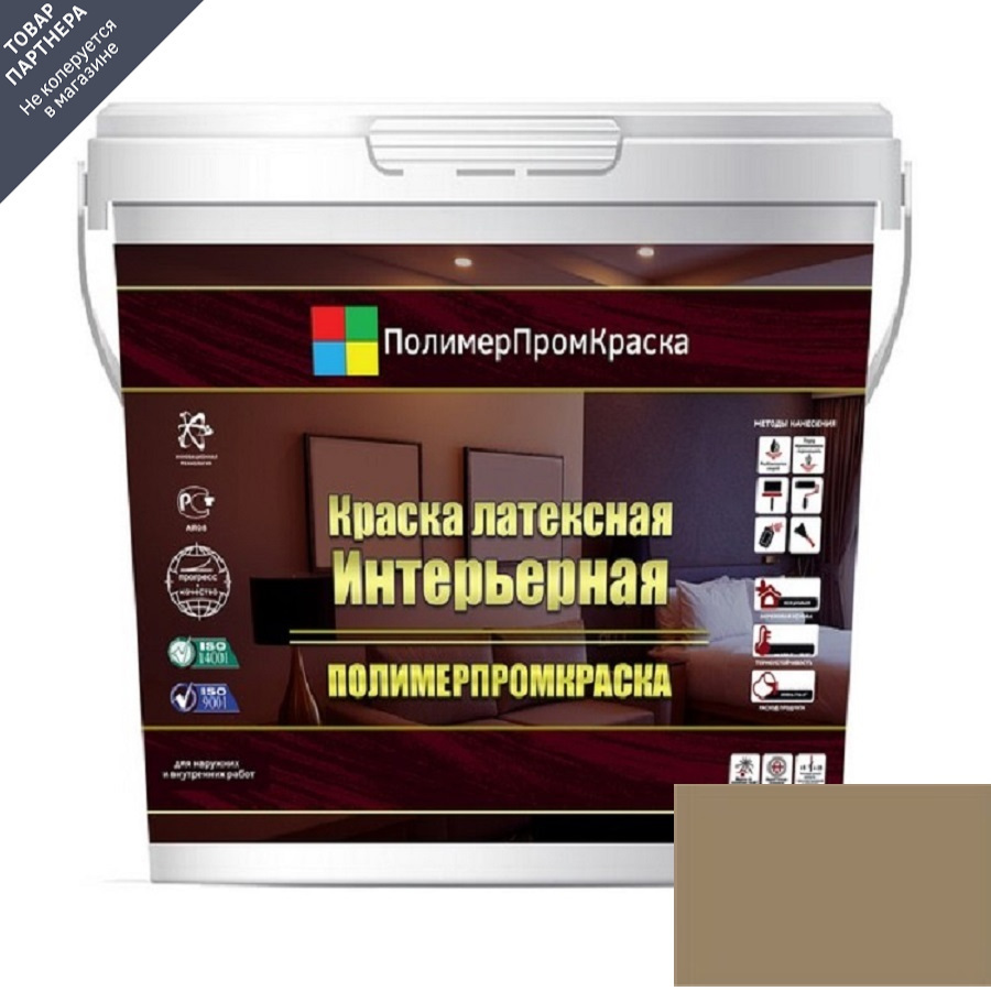 Изображение товара Краска резиновая ПОЛИМЕРПРОМКРАСКА Интерьерная цвет Классика 10 л Изображение товара Краска резиновая ПОЛИМЕРПРОМКРАСКА Интерьерная цвет Классика 10 л