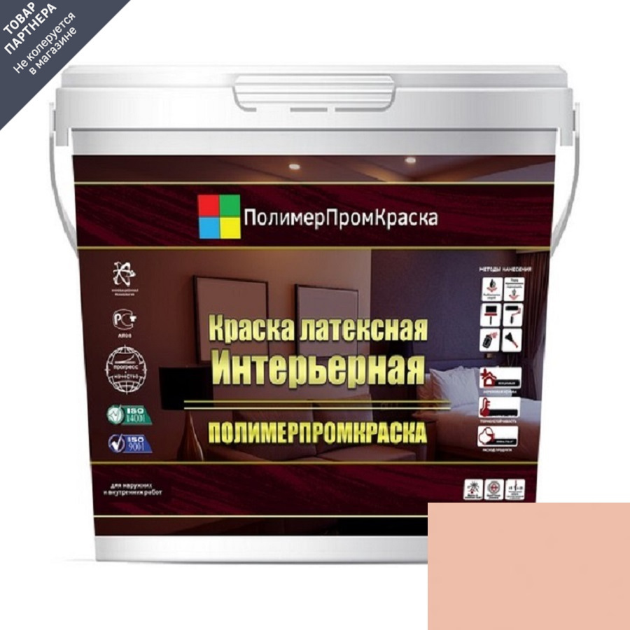 Изображение товара Резиновая краска ПолимерПромКраска 000.0401.13 для внутренних стен розовый жемчуг