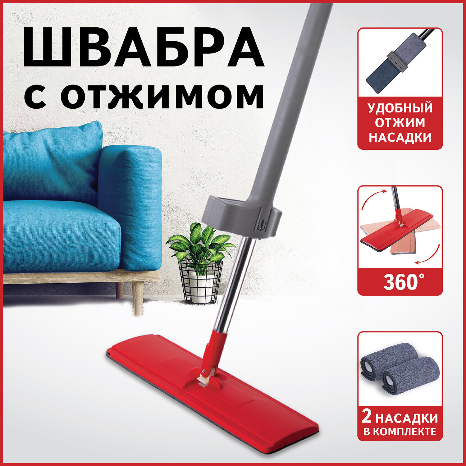 Изображение товара Швабра LAIMA 607982 с отжимом Изображение товара Швабра LAIMA 607982 с отжимом
