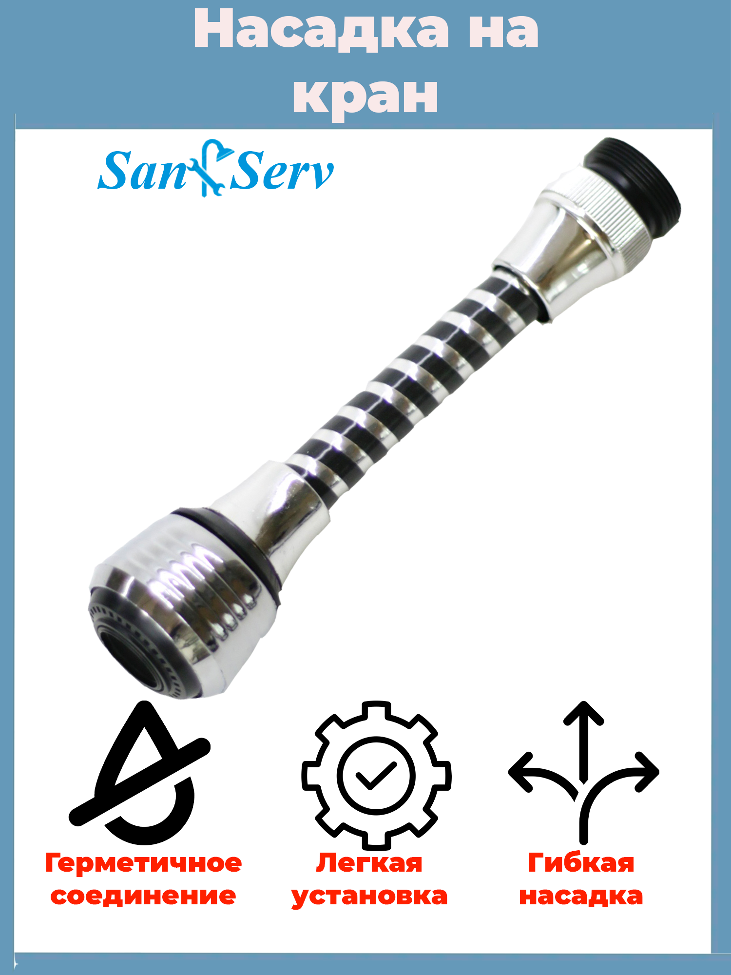 Изображение товара Насадка на кран аэратор Z-AR2BL для экономии воды