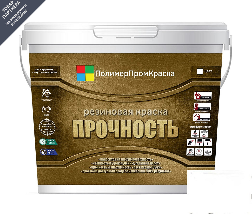 Изображение товара Фасадная краска ПолимерПромКраска белоснежная 10 л на водной основе