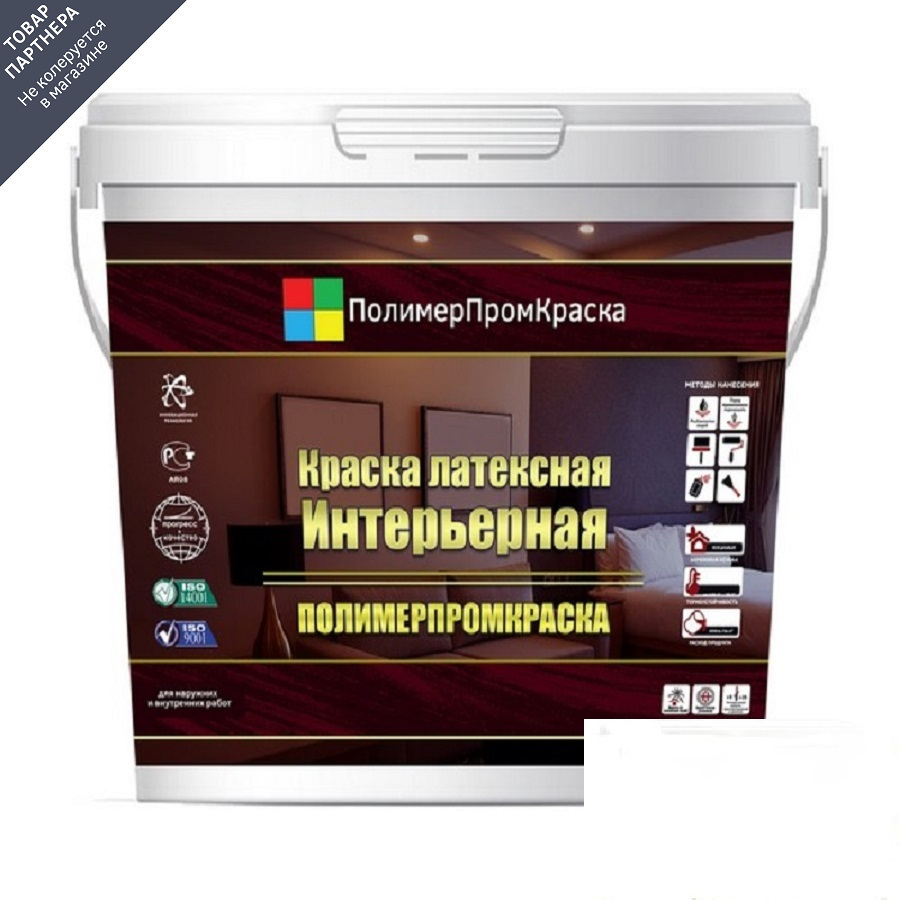 Изображение товара Резиновая краска ПолимерПромКраска 10 л для внутренних работ белоснежная Изображение товара Резиновая краска ПолимерПромКраска 10 л для внутренних работ белоснежная