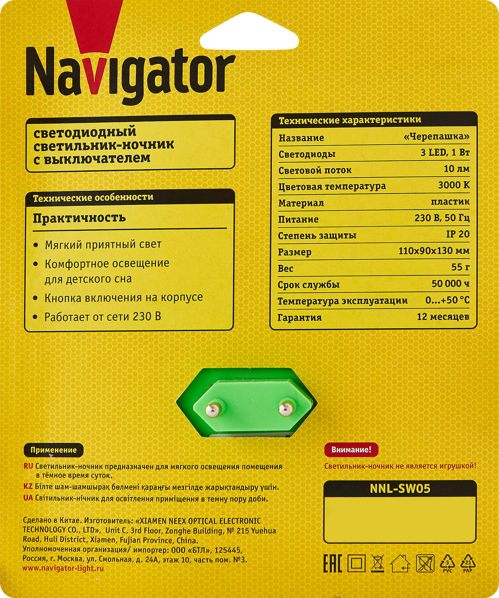 Светильник-ночник Navigator Черепашка детский - 7