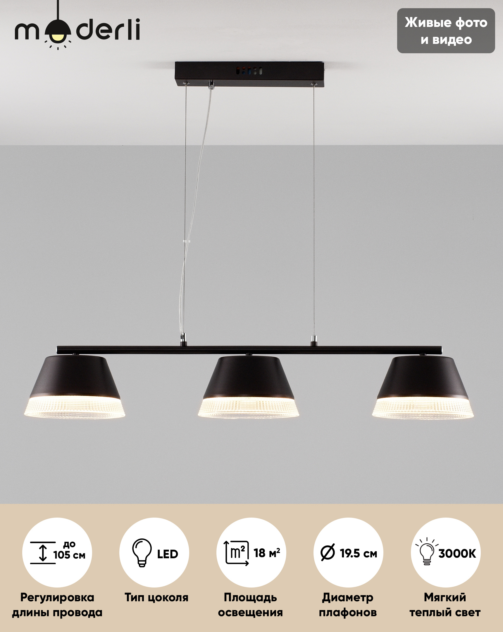 Изображение товара Подвесной светильник MODERLI Hammilton 3 лампы золото стиль хай-тек