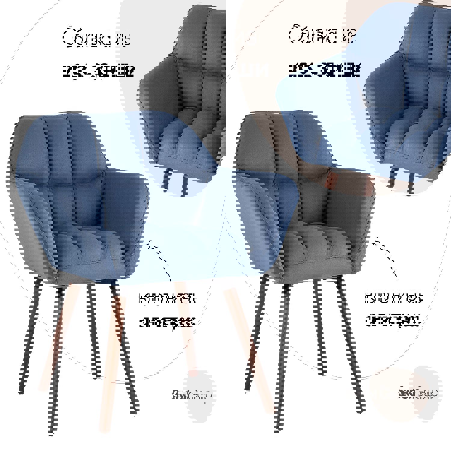 Изображение товара Кресло Брайан от Stool Group - мягкое и комфортное сиденье