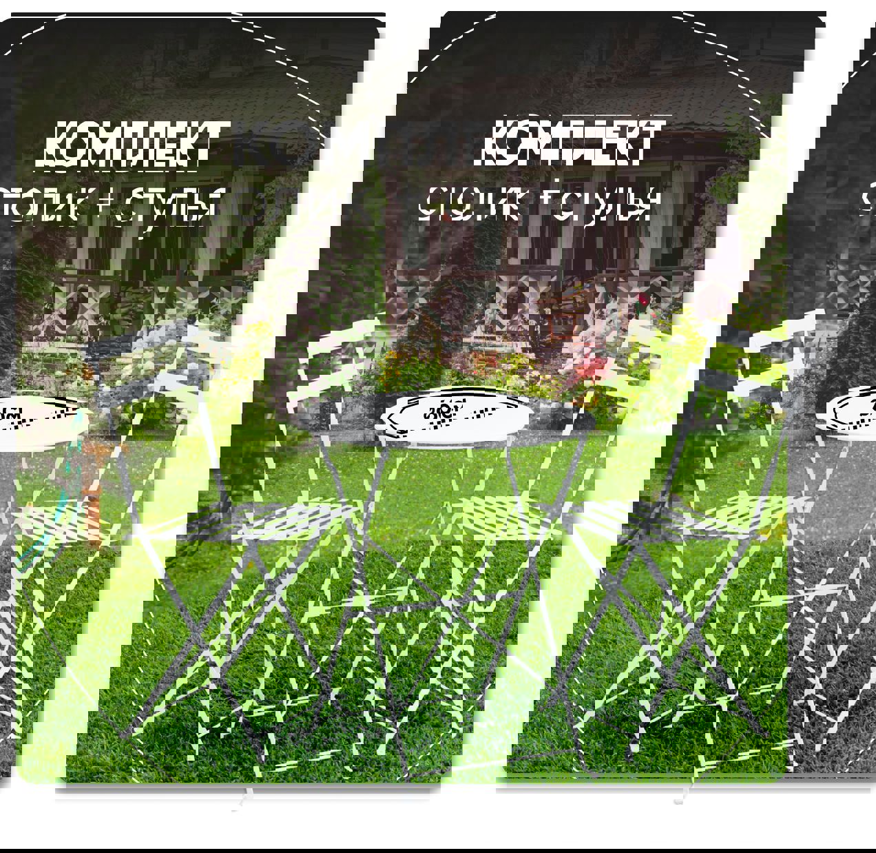 Изображение товара Набор садовой мебели стол и 2 складных стула белый комплект для дачи и террасы