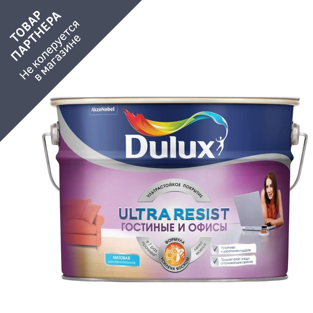 Изображение товара Краска DULUX Ultra Resist база BW цвет белый 9 л