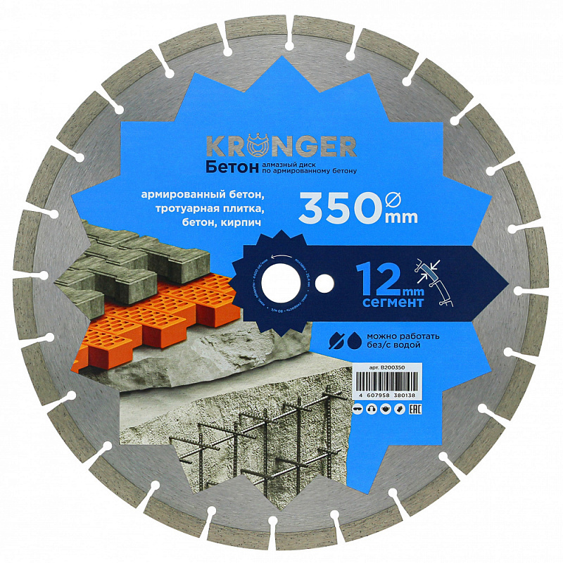 Изображение товара Диск алмазный сегментный 350x3.5/2.5x12x25.4-25 F4 Kronger Beton