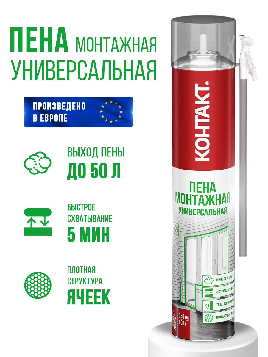 Изображение товара Пена монтажная бытовая Контакт универсальная 750 мл Изображение товара Пена монтажная бытовая Контакт универсальная 750 мл